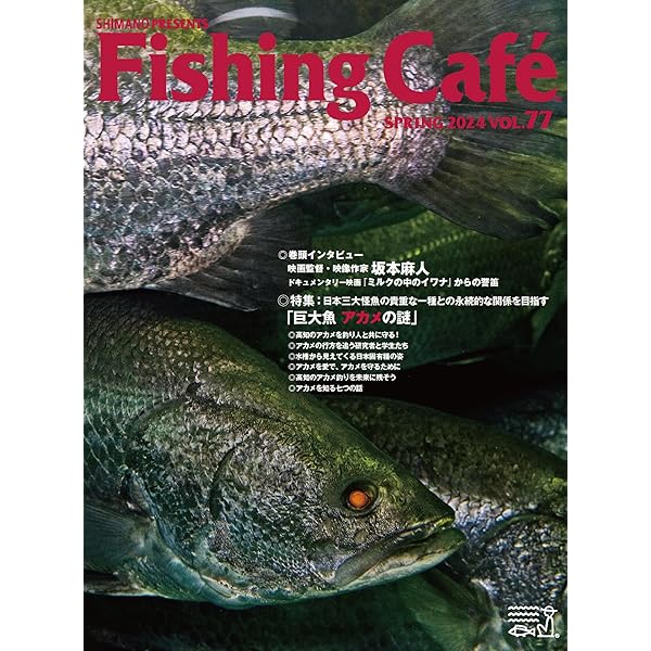 Amazon.co.jp: 全種リアル写真付き 釣れる怪魚図鑑完全ガイド (サクラ